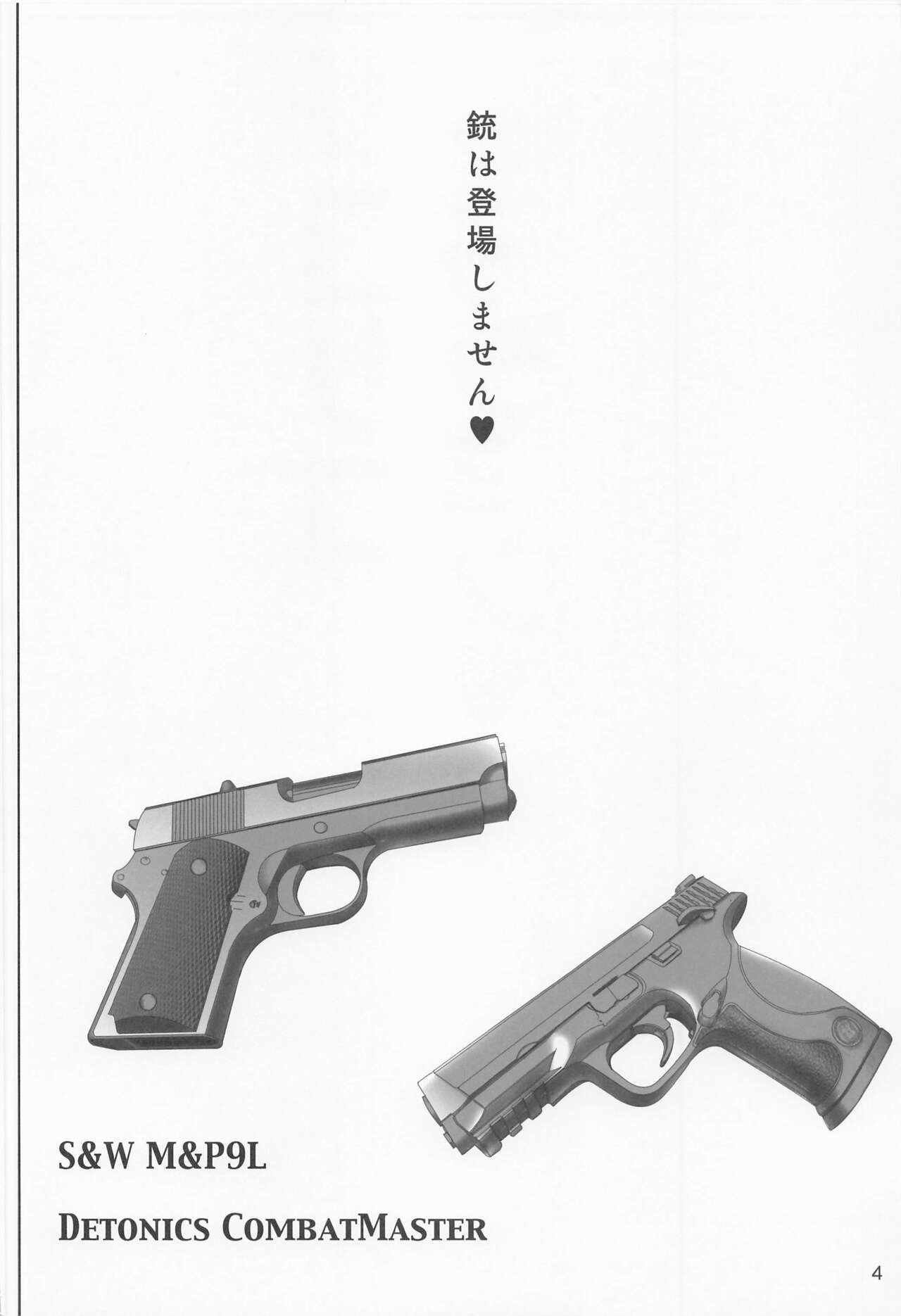 Lycolyco Mission♥ page 3 full