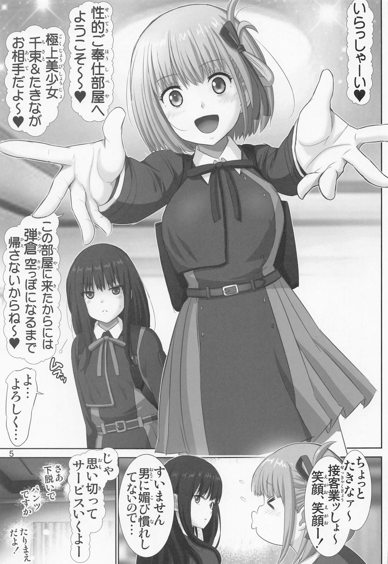 Lycolyco Mission♥ page 4 full