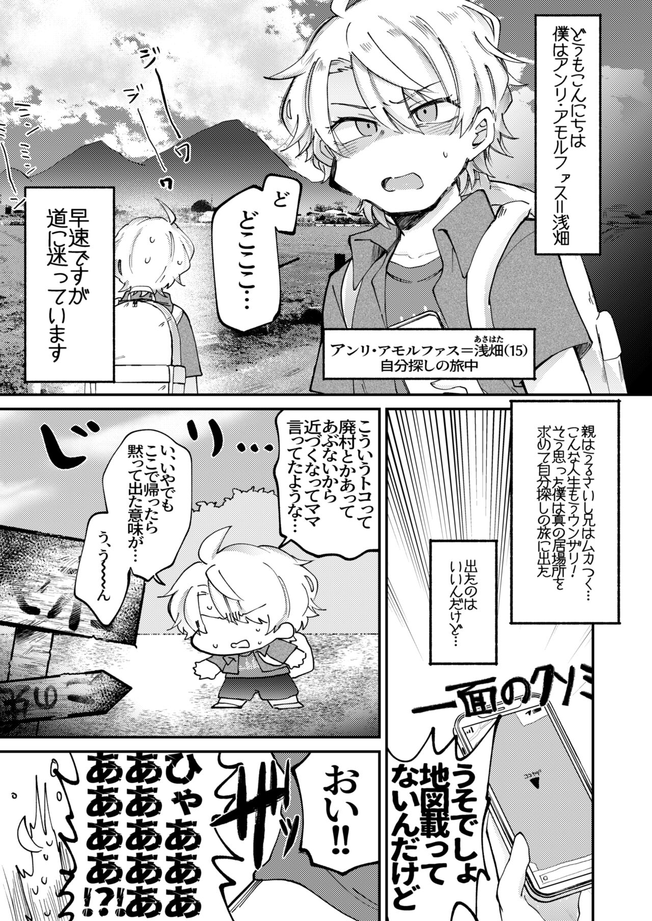 Chiisana Mura no Kyonyuu Bonyuu Onii-san page 3 full