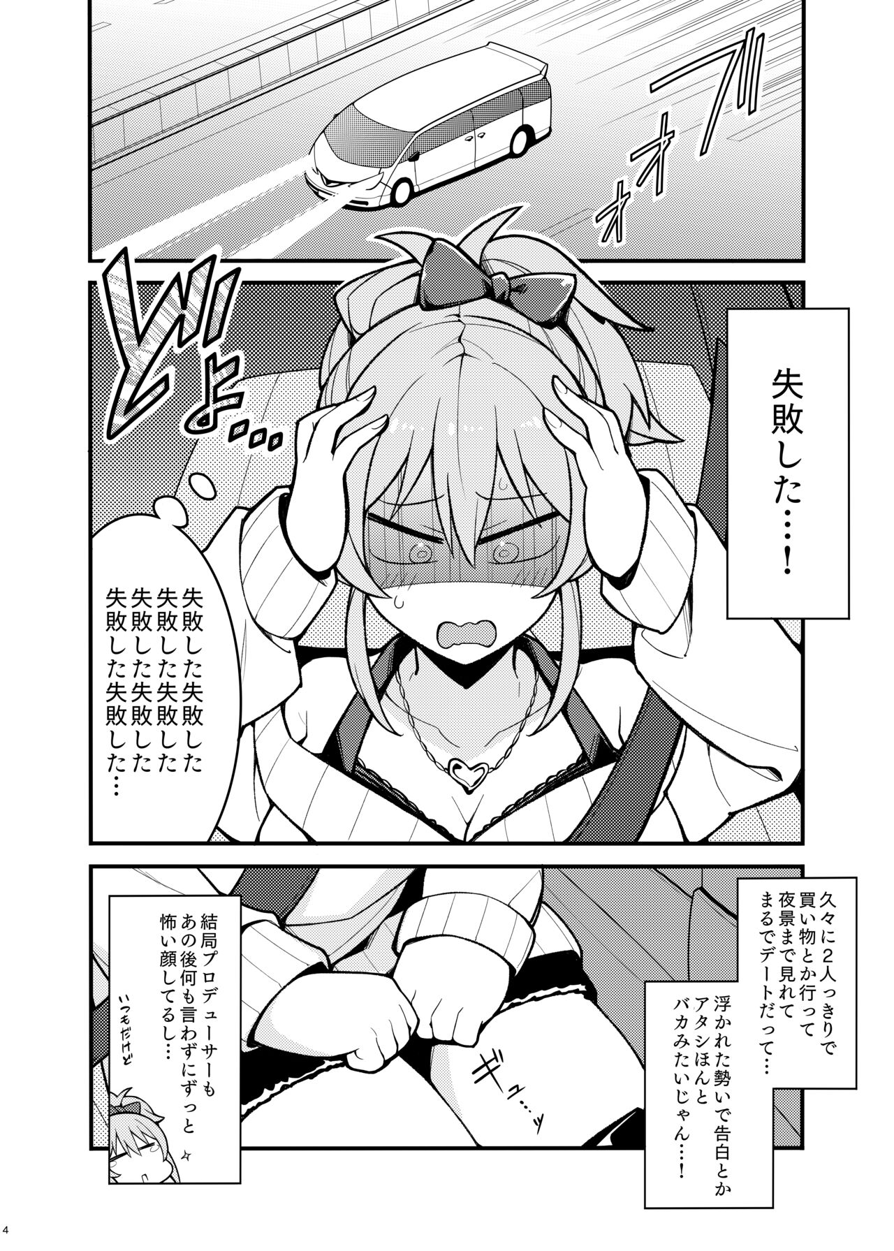 Suki desu Jougasaki-san page 3 full