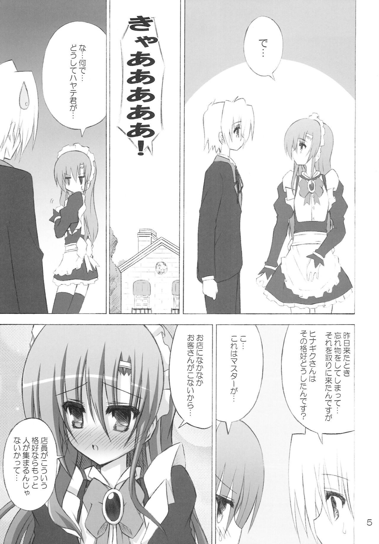 Open Heart page 4 full