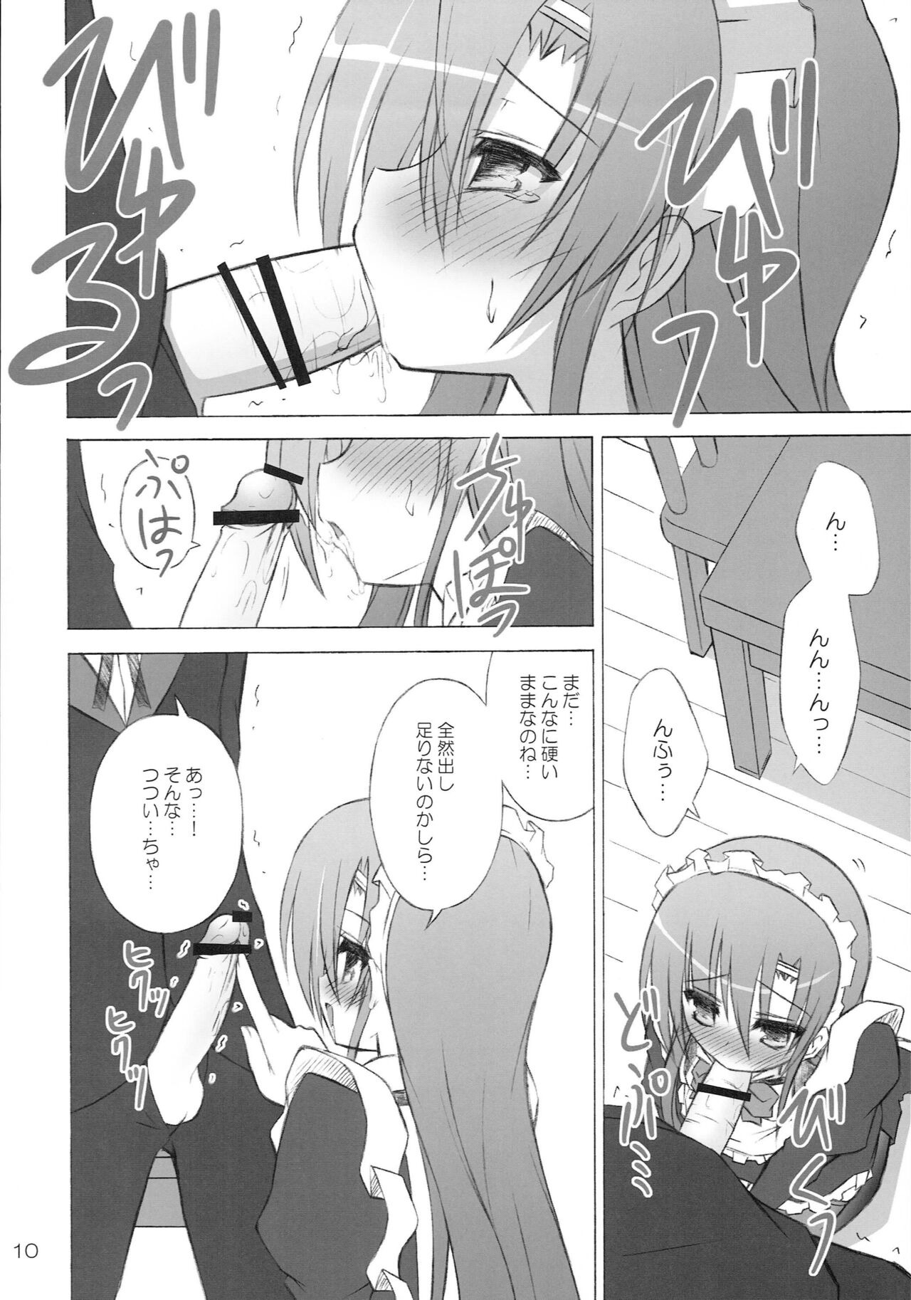 Open Heart page 9 full