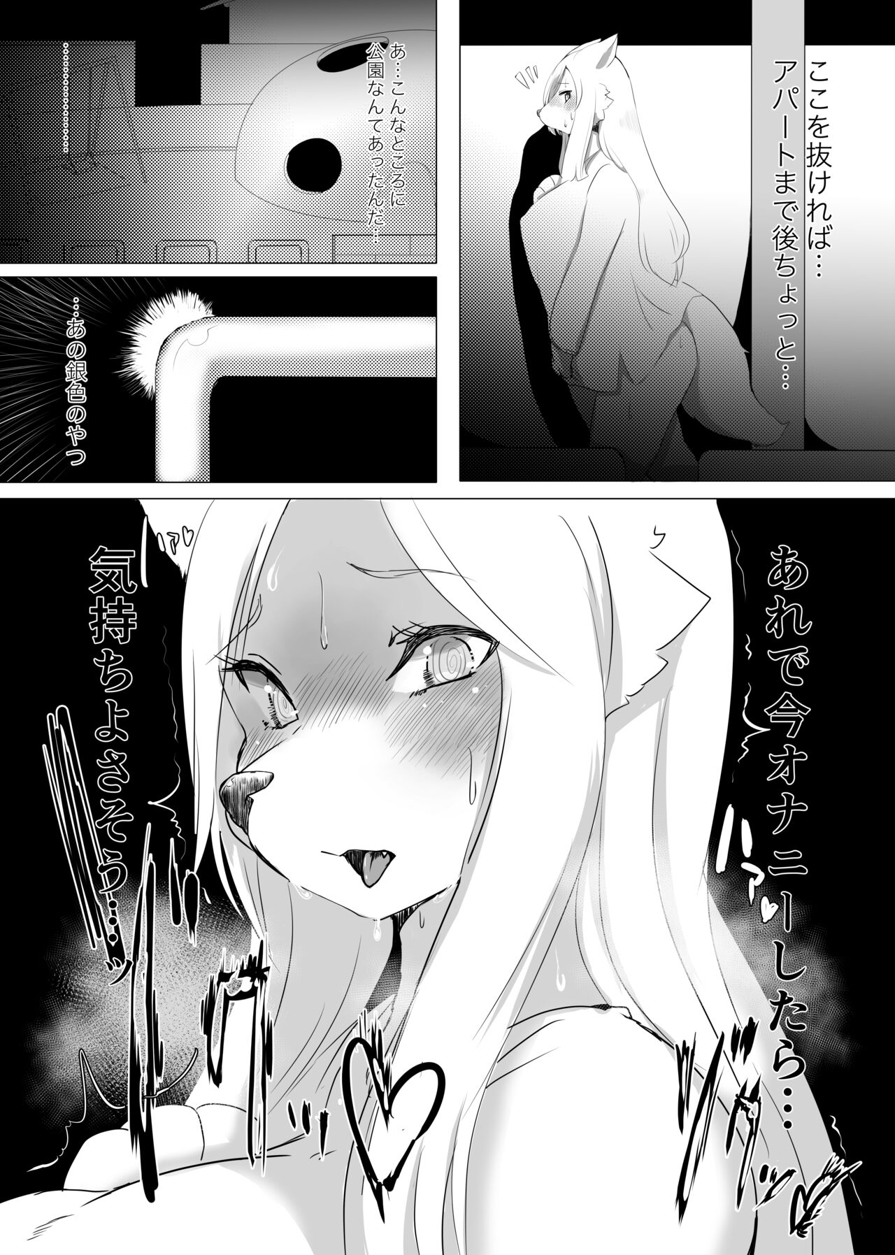 Stray Exposure page 4 full