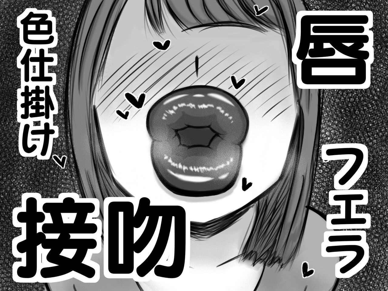 【唇フェチ向け】ショタ勇者が唇お姉さん達に色仕掛け逆レイプされる即堕ち2コマ集 page 1 full