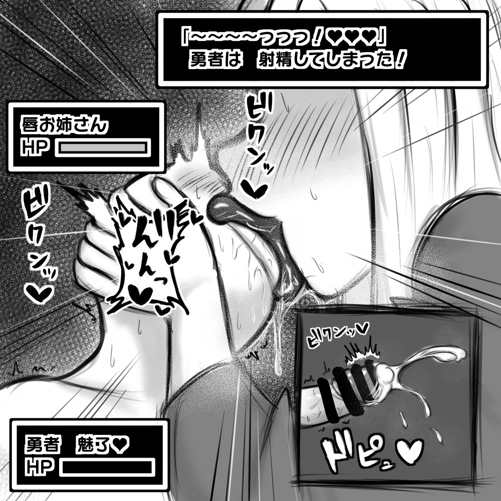 【唇フェチ向け】ショタ勇者が唇お姉さん達に色仕掛け逆レイプされる即堕ち2コマ集 page 4 full