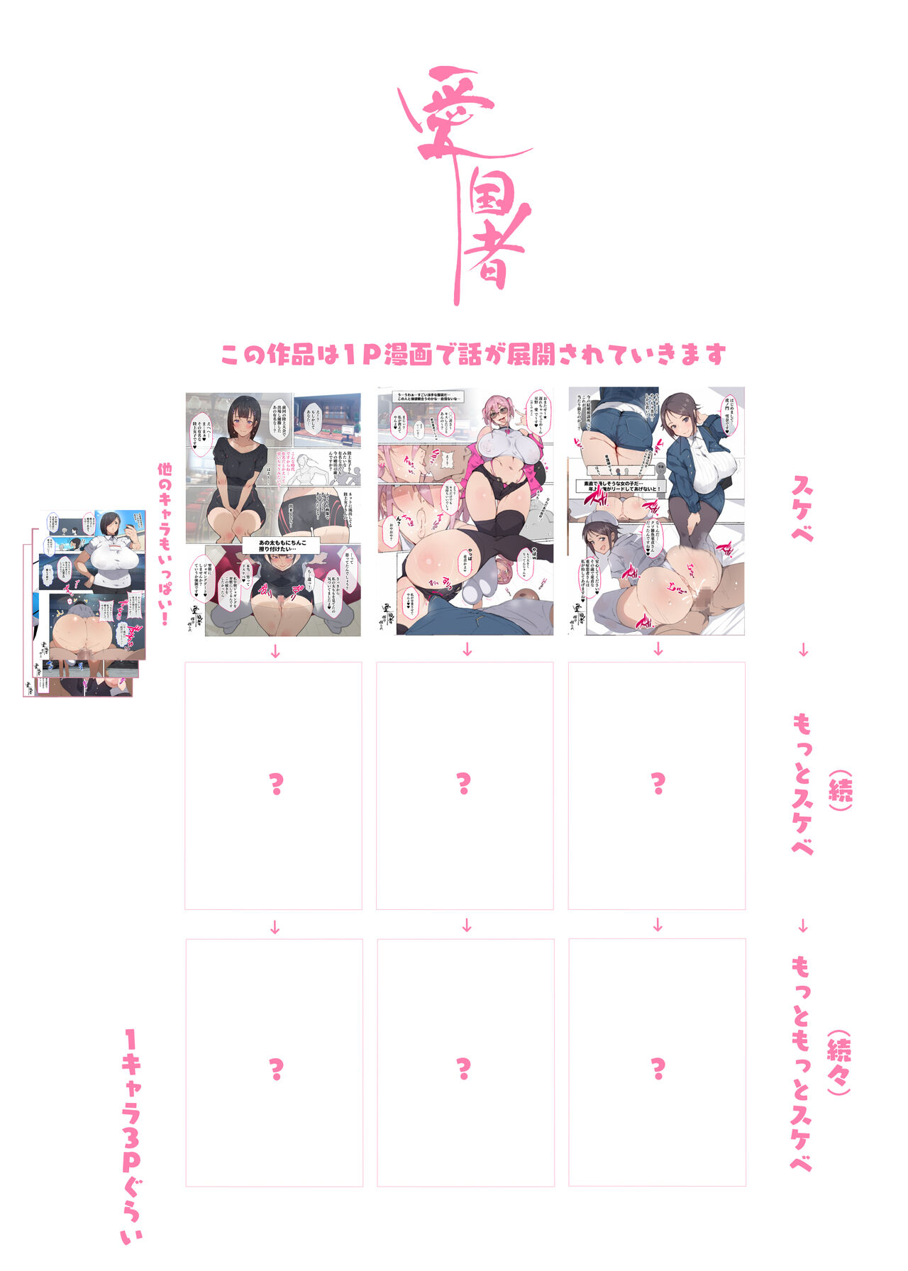 Kinou, Kekkon Soudanjo de Deatta Onnanoko ni Gyaku Rape Sareta Shoushika Taisaku Konkatsu Hen page 3 full