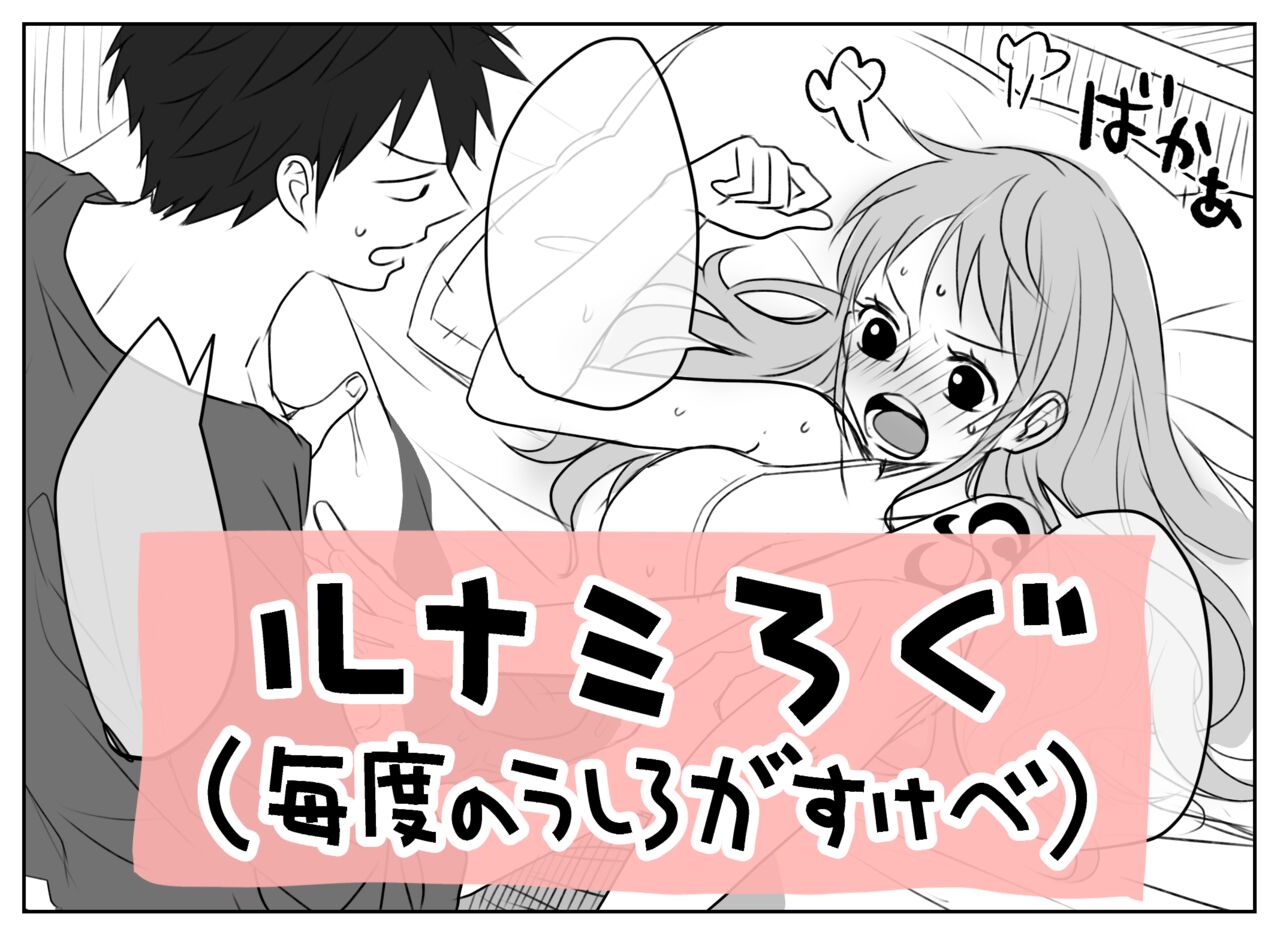 Runami ro gu 4 page 1 full