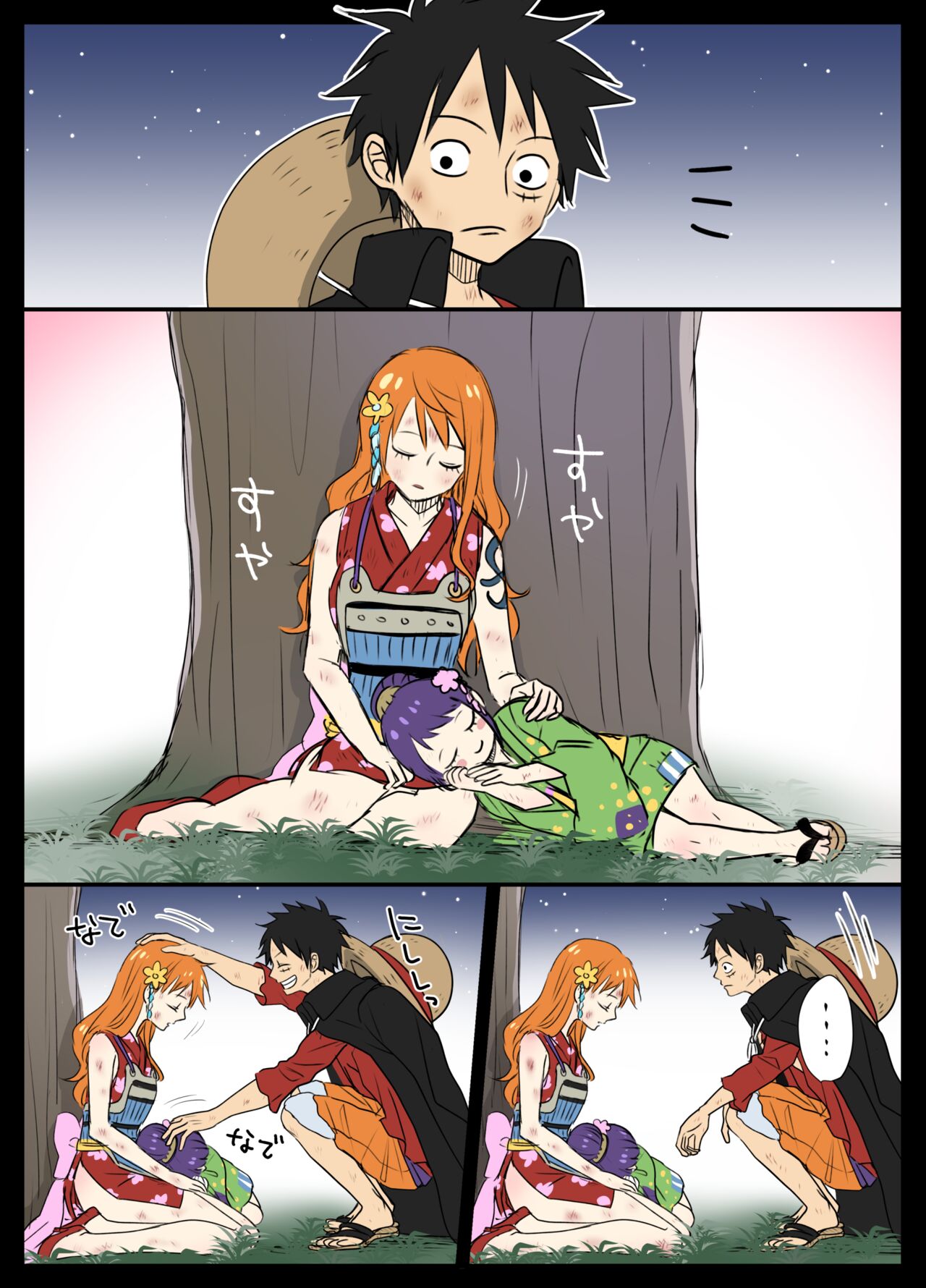 Runami ro gu 4 page 5 full