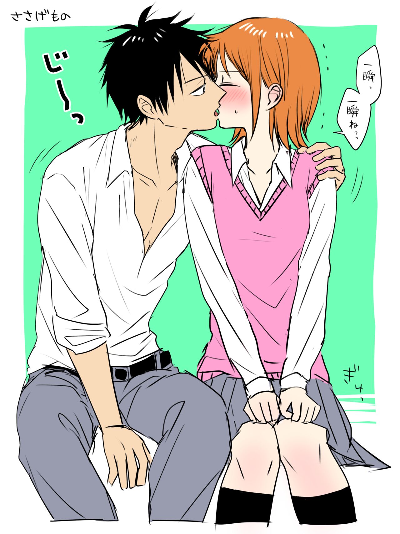 Runami ro gu 4 page 7 full