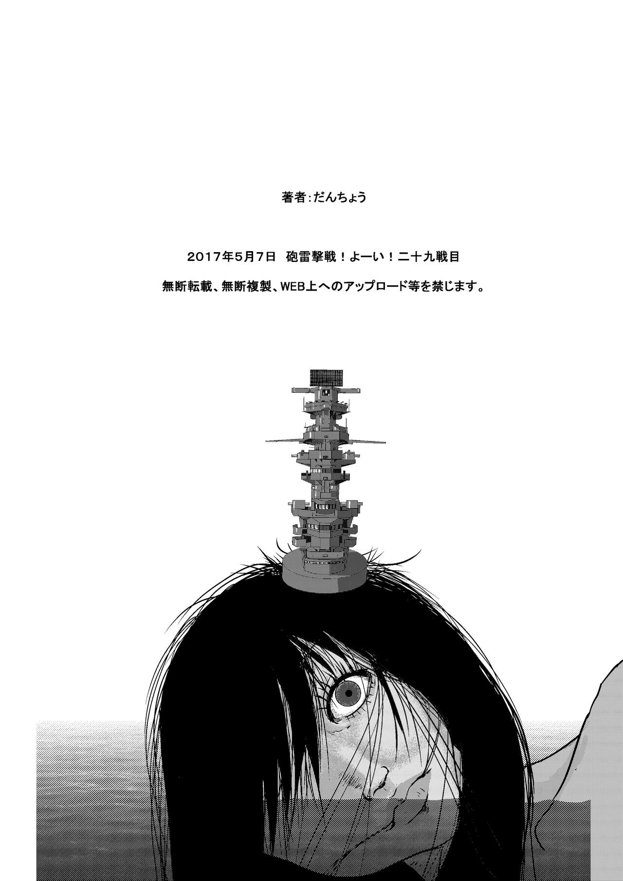 Amakunai Josei Teitoku no Amakunai Nichijou page 10 full