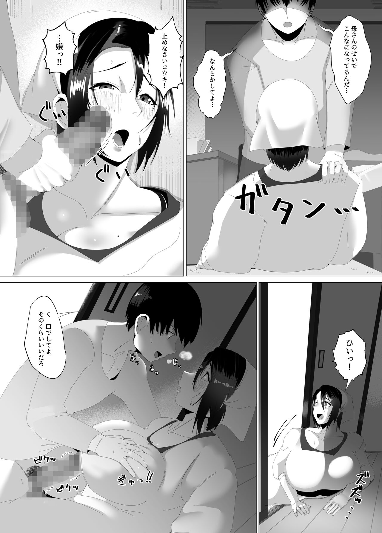 Kaa-san wa Kanbanmusume Nikuyoku ni Kogareta Boshi no Niya page 6 full