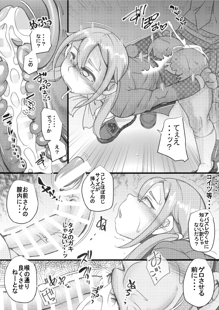 Haramachi 22 page 10 full