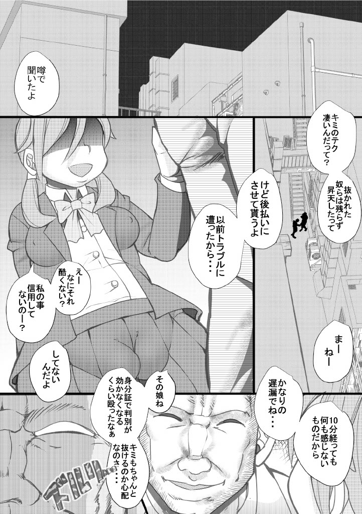 Haramachi 22 page 3 full