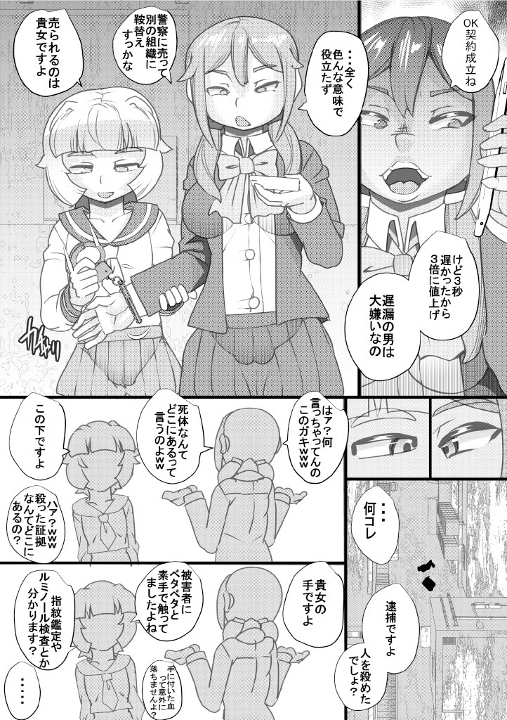 Haramachi 22 page 6 full