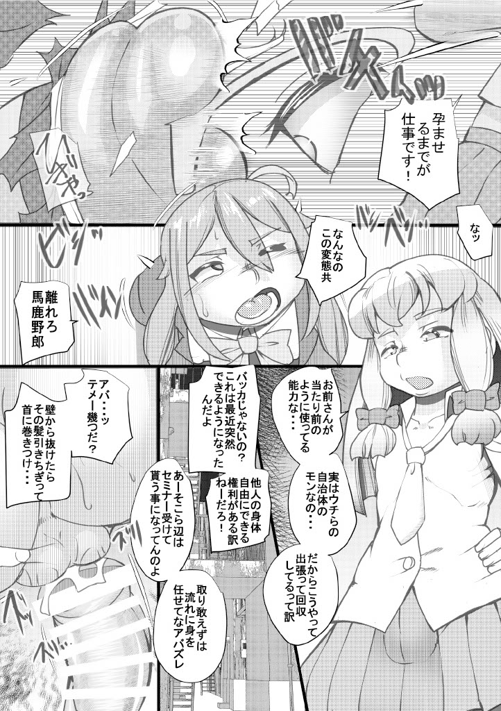 Haramachi 22 page 9 full