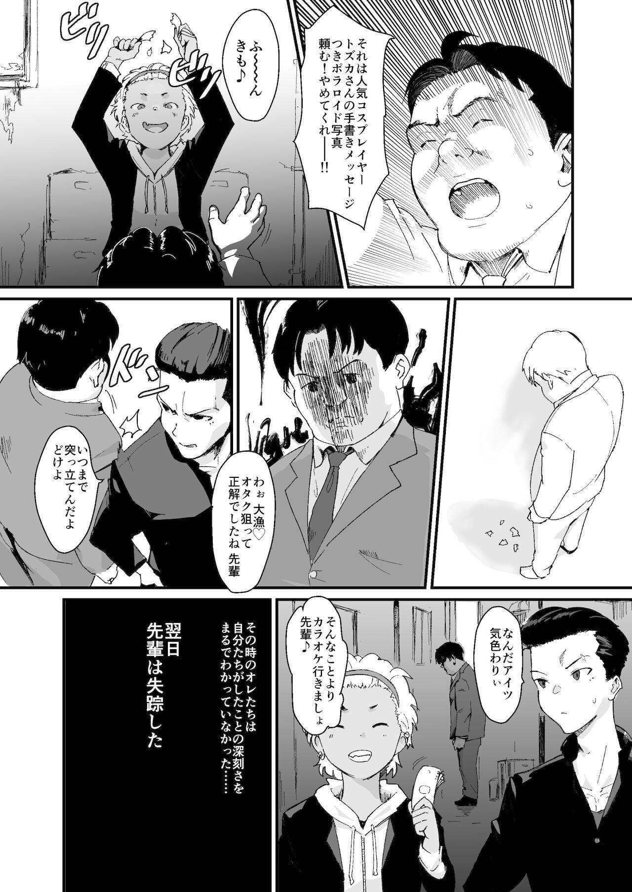 Feminizer ~Nameteta Otaku ga Jitsu ga Yabai Yatsu datta Hanashi~ page 4 full