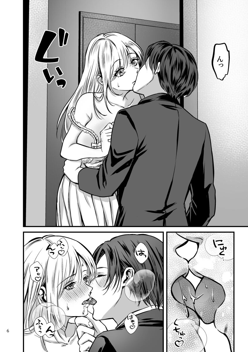 Zecchou Sasenai to Derarenai Heya ni Tojikomerarete Imasu!! page 5 full