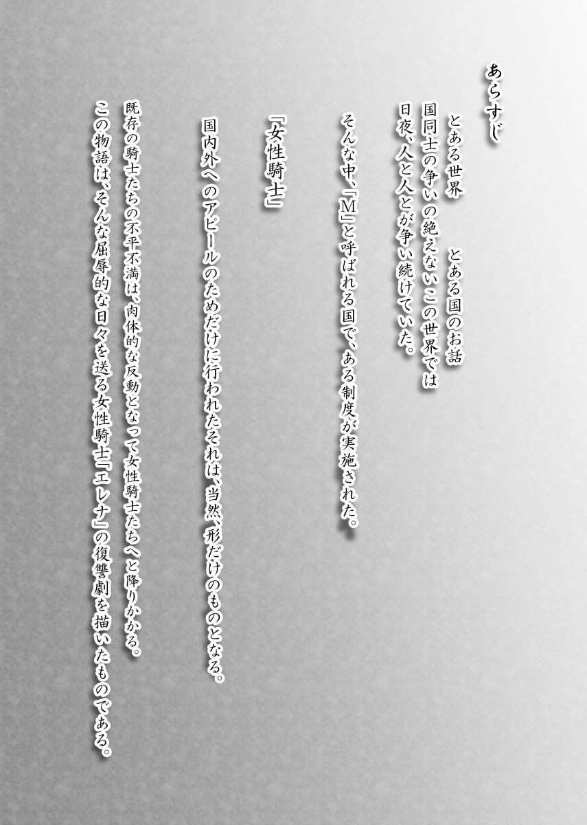 Onna Kishi no Hakarigoto page 3 full