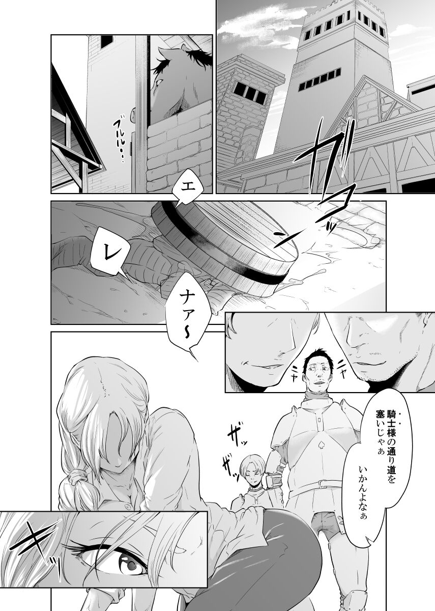 Onna Kishi no Hakarigoto page 6 full