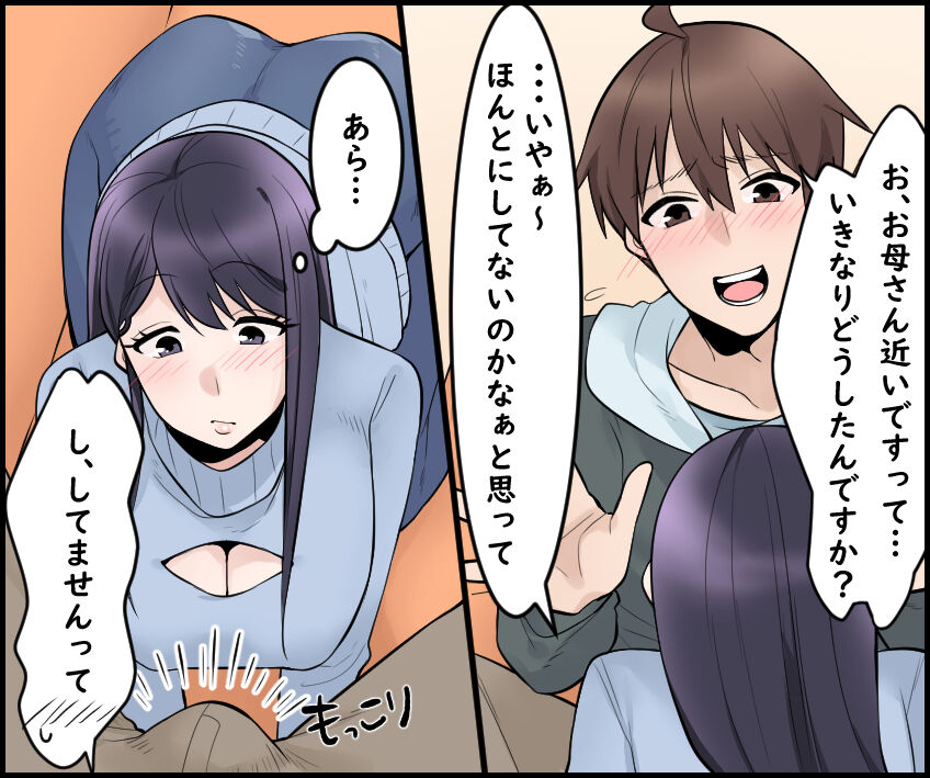 Kanojo no bijin okāsan to sekkusu shite mita. page 7 full