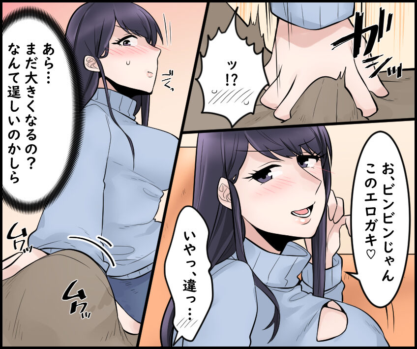 Kanojo no bijin okāsan to sekkusu shite mita. page 8 full