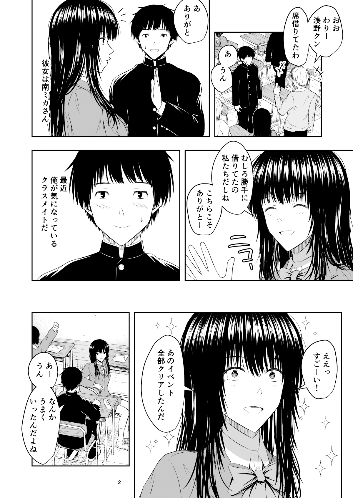 Camera Goshi no Kimi wa... page 3 full