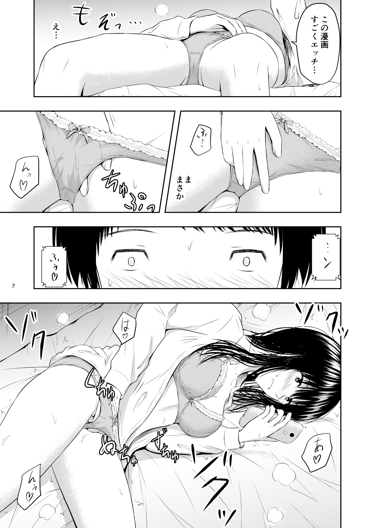 Camera Goshi no Kimi wa... page 8 full