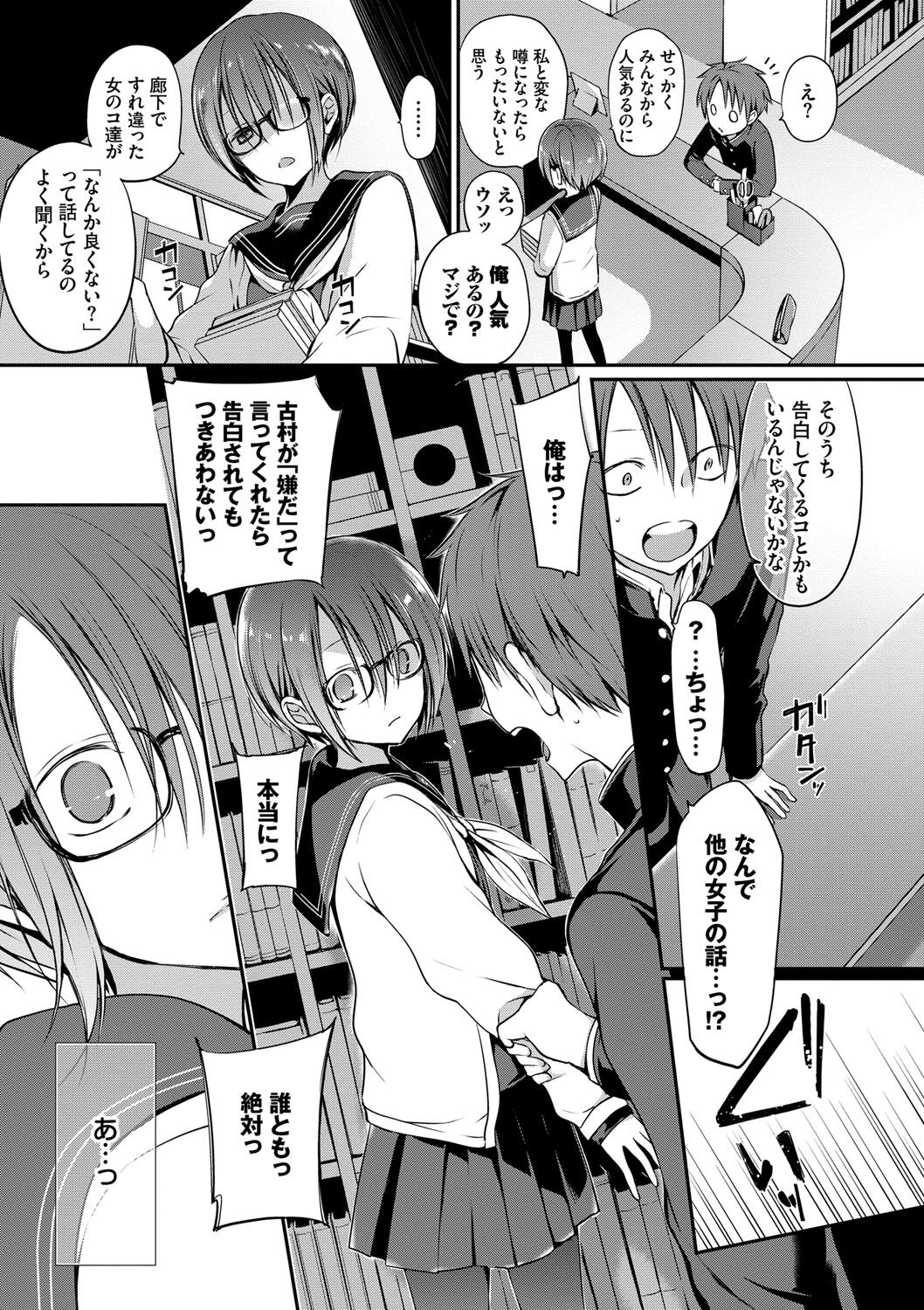 Kimi ga, Ii. page 10 full