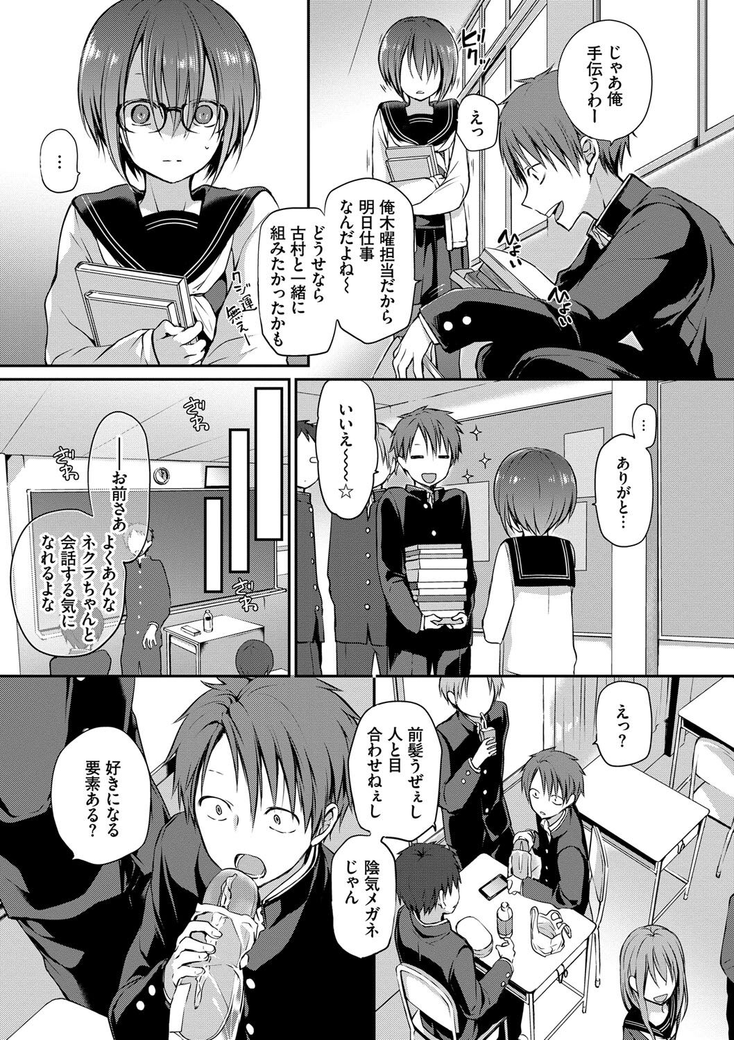 Kimi ga, Ii. page 6 full