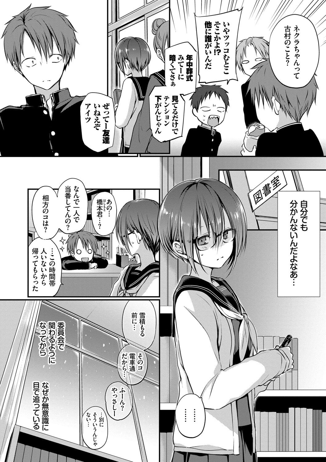 Kimi ga, Ii. page 7 full
