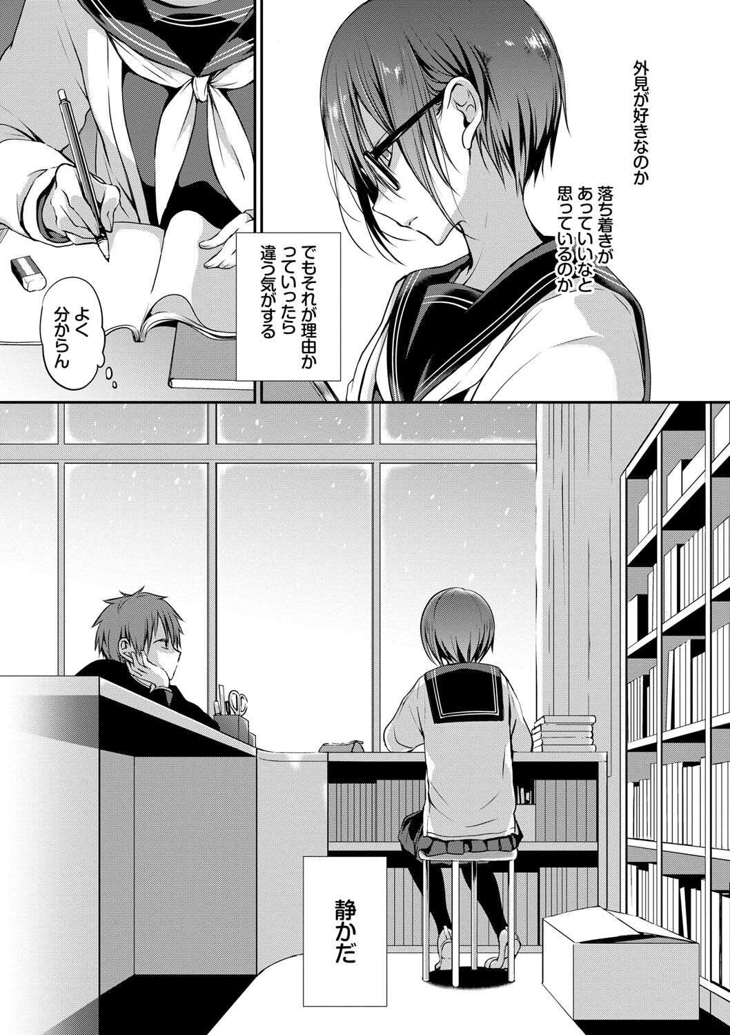 Kimi ga, Ii. page 8 full