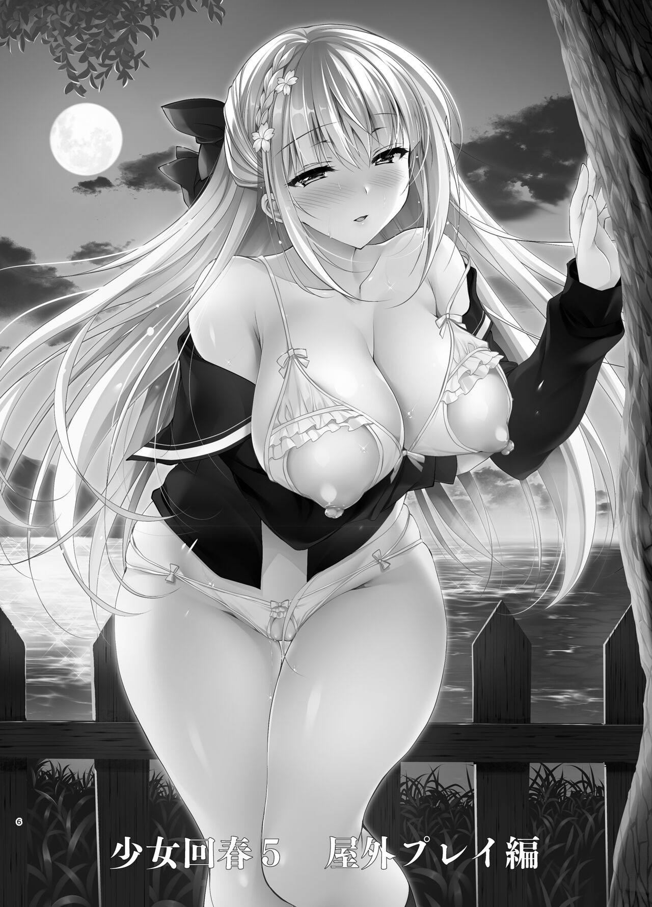 Shoujo Kaishun 5~8 Soushuuhen page 5 full