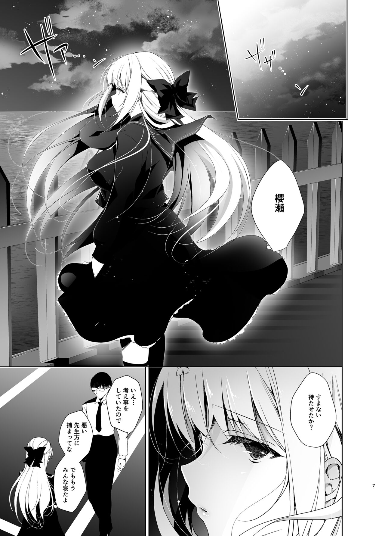 Shoujo Kaishun 5~8 Soushuuhen page 6 full