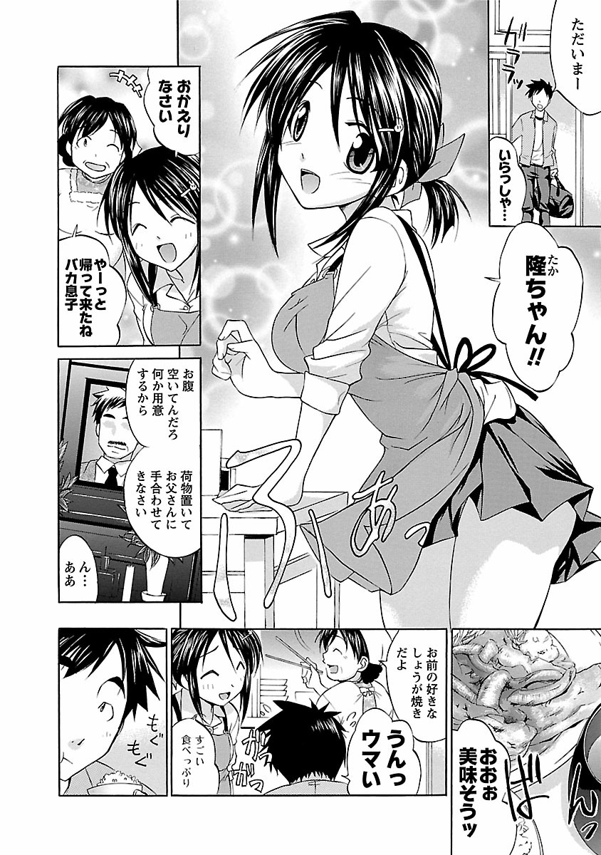 Hana * Pare! 1 page 10 full