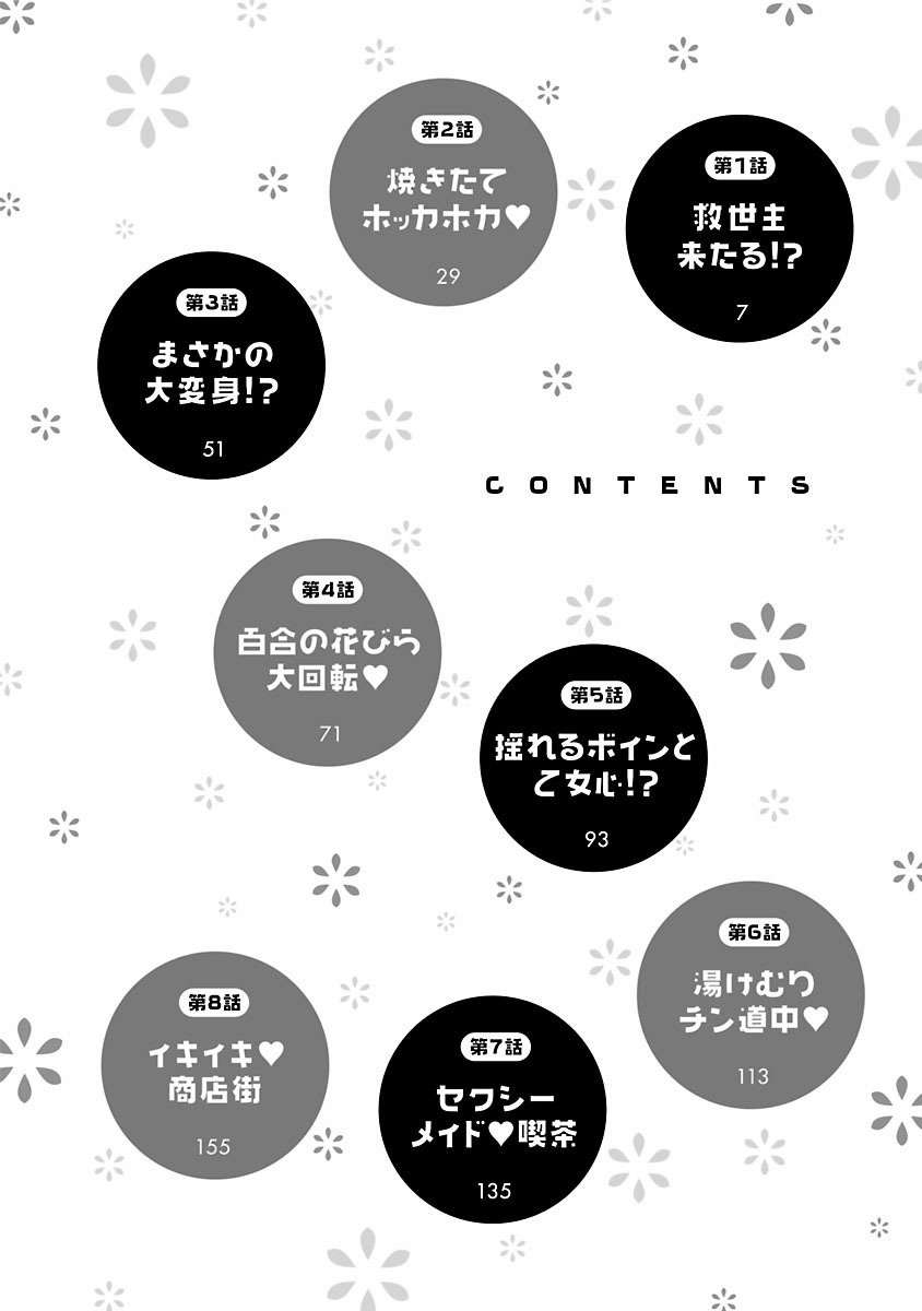 Hana * Pare! 1 page 4 full