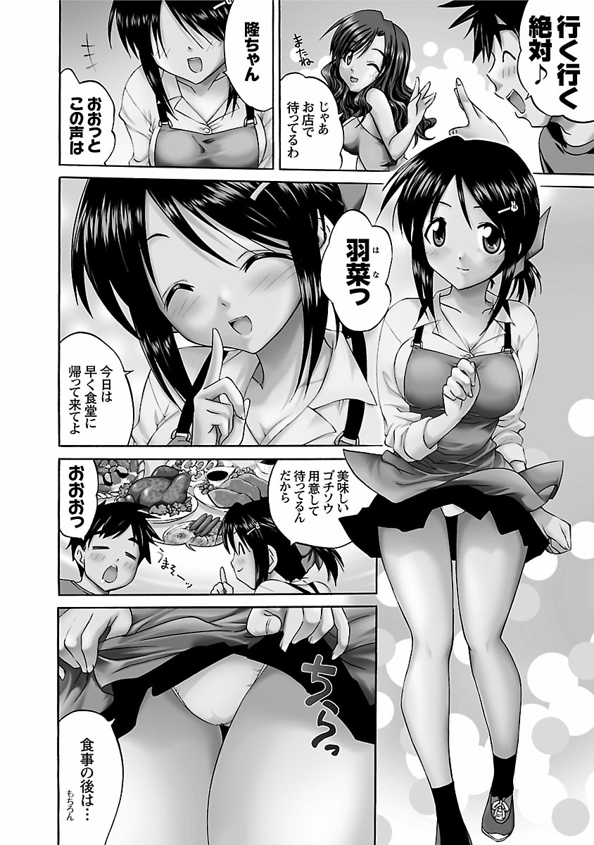 Hana * Pare! 1 page 6 full