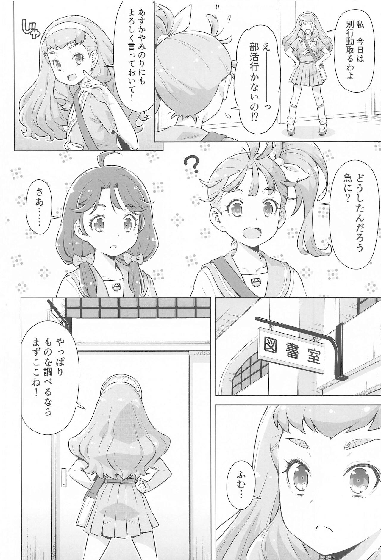 Ningen no Obenkyou page 5 full