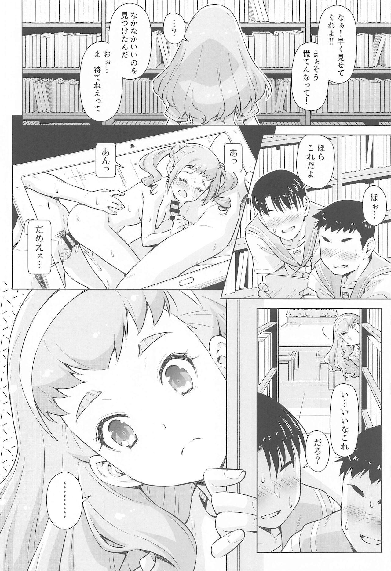 Ningen no Obenkyou page 7 full