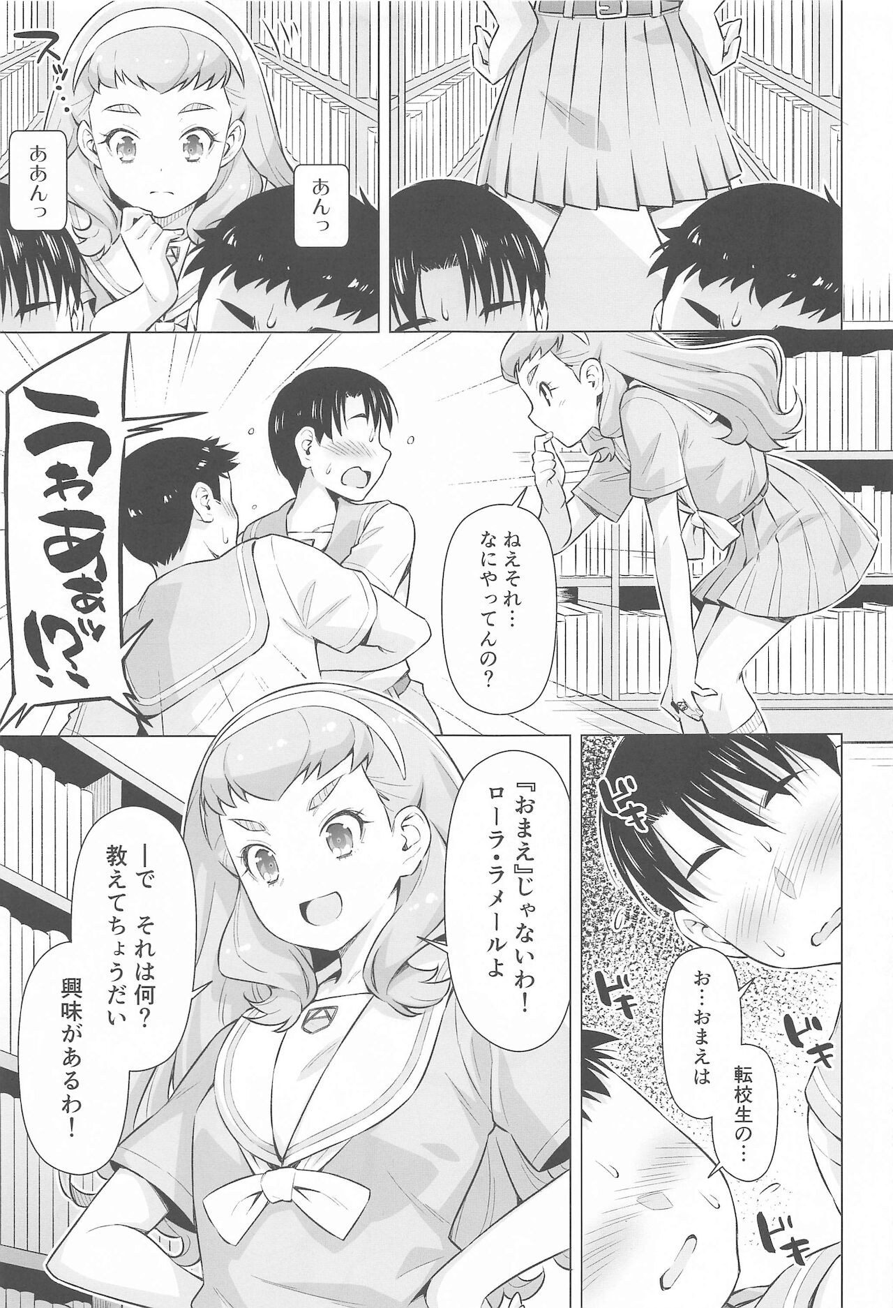 Ningen no Obenkyou page 8 full