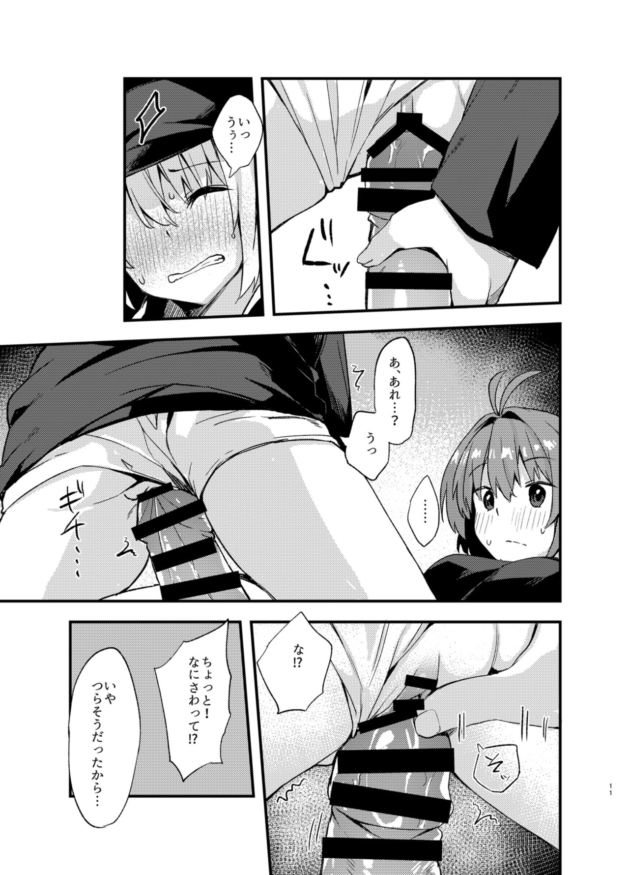 Dodome-ke no Seikatsu page 10 full