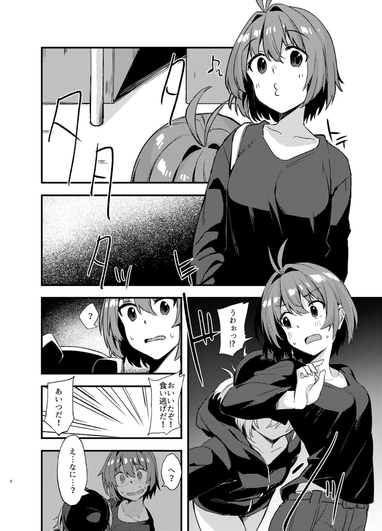 Dodome-ke no Seikatsu page 3 full