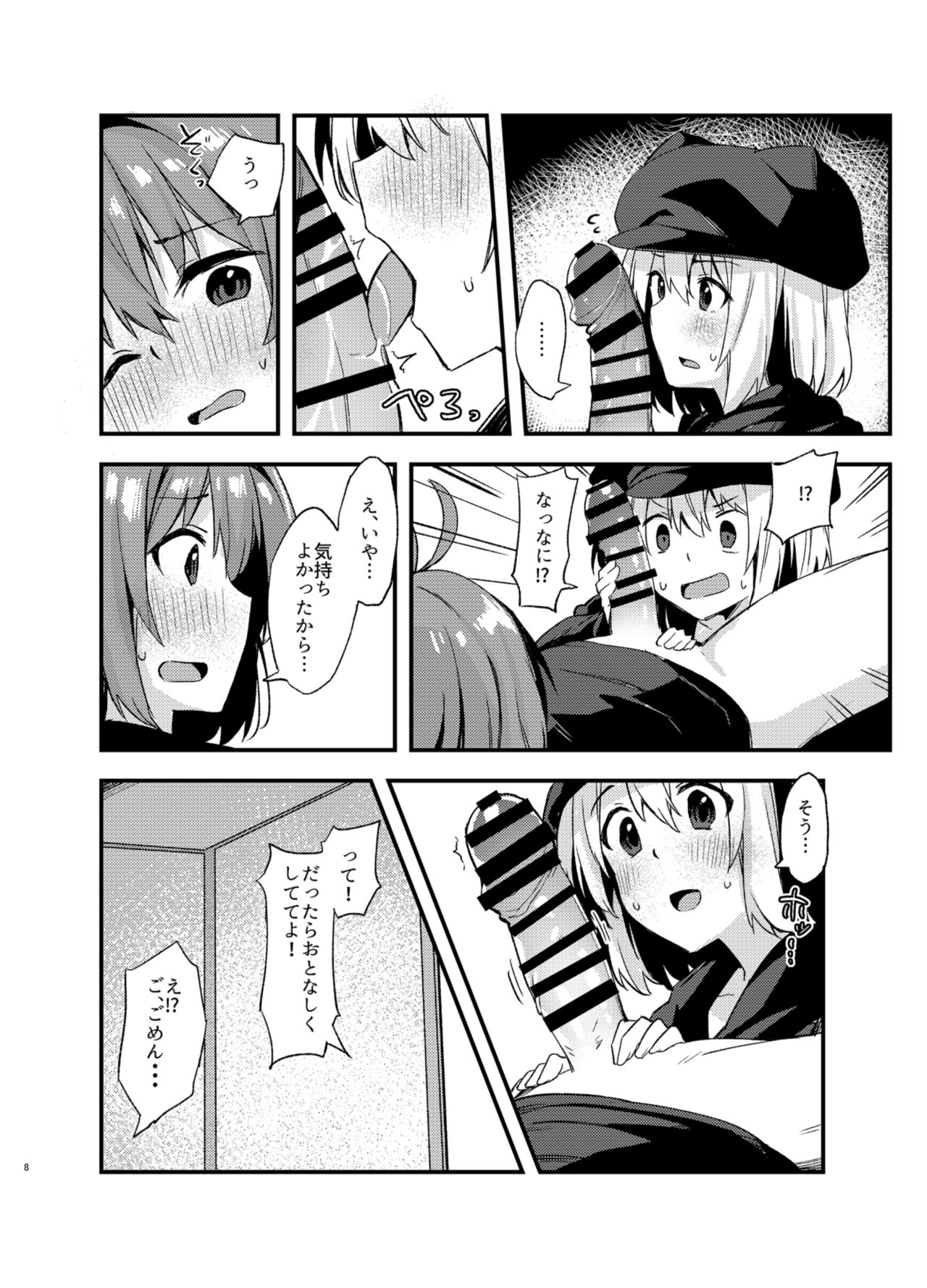 Dodome-ke no Seikatsu page 7 full