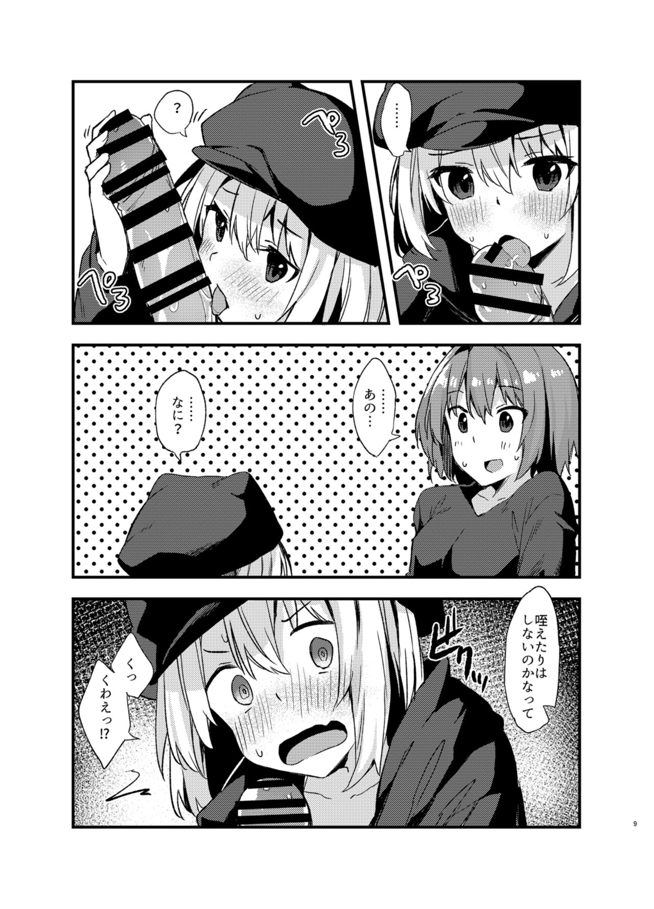 Dodome-ke no Seikatsu page 8 full