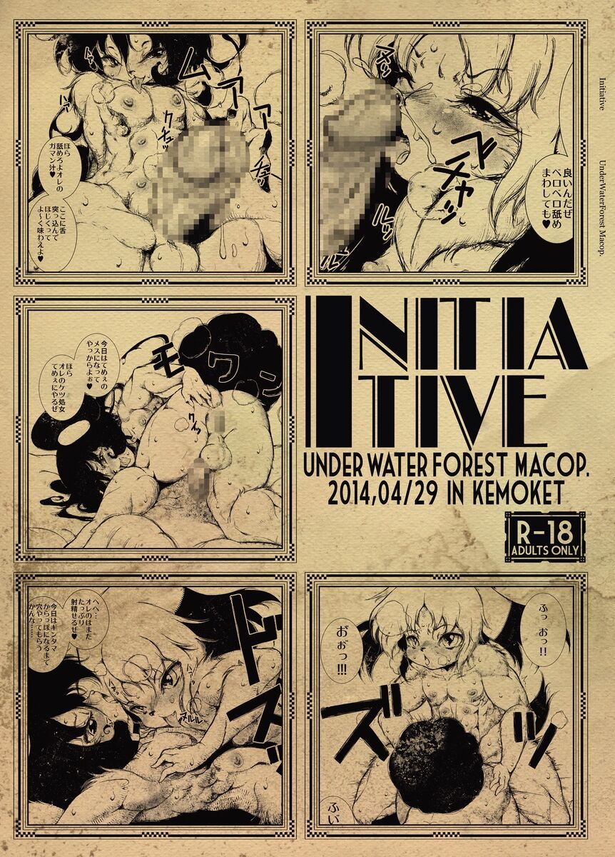 Initiative page 1 full