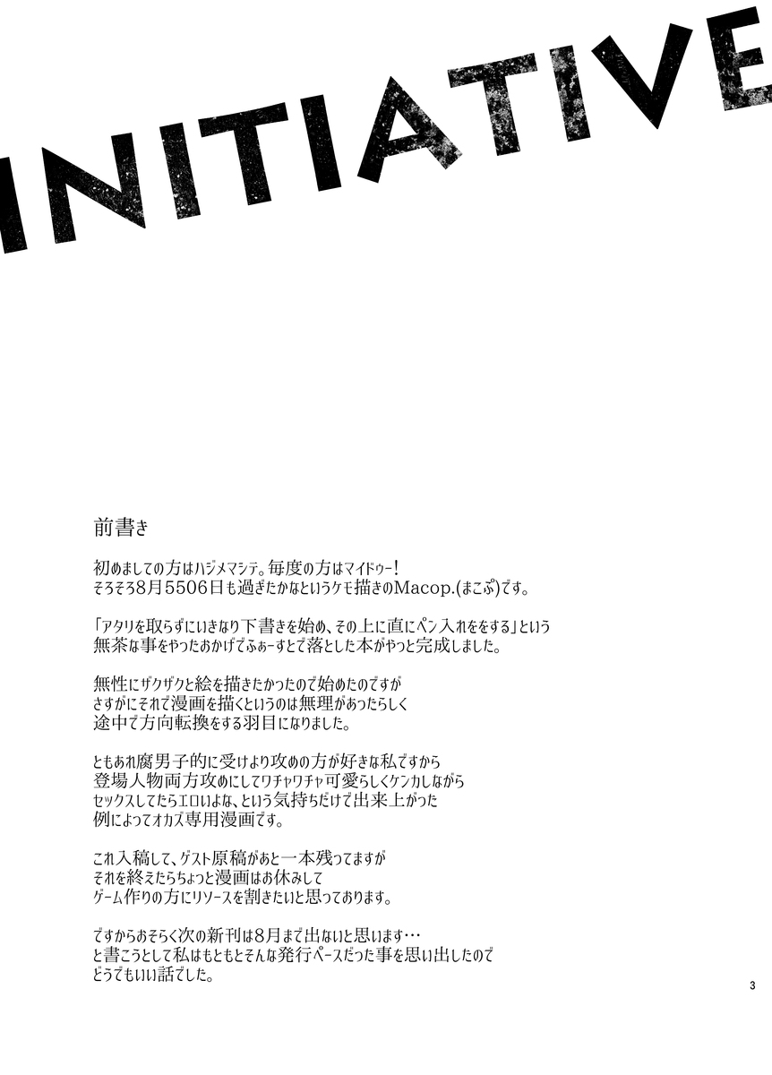 Initiative page 3 full