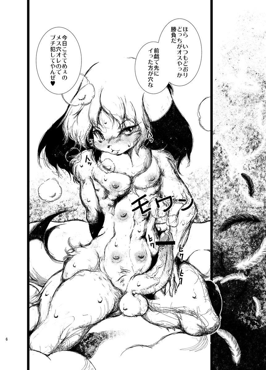 Initiative page 6 full