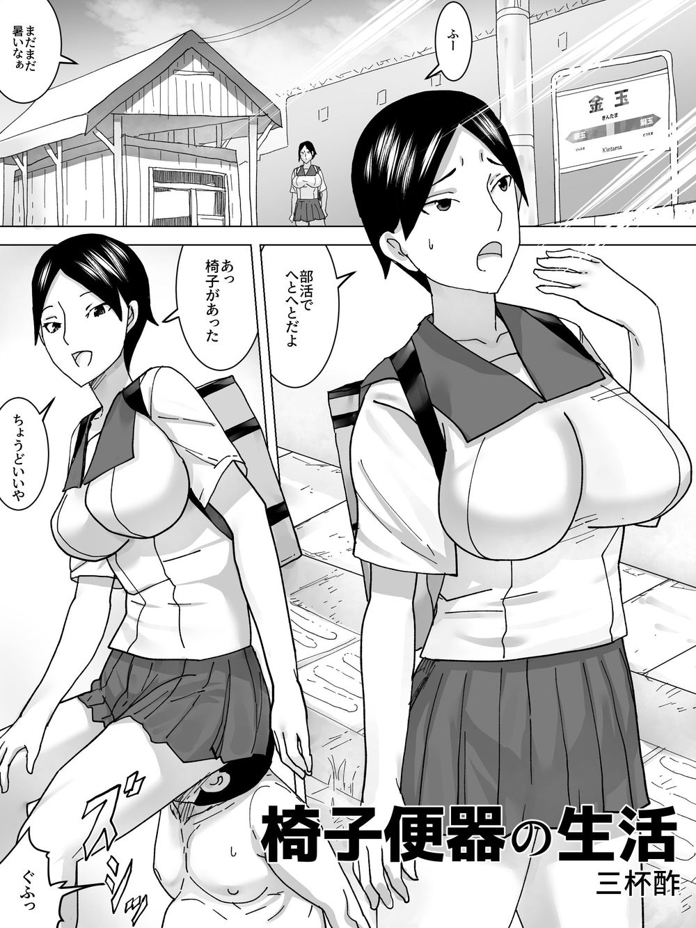 Isu Benki no Seikatsu page 2 full