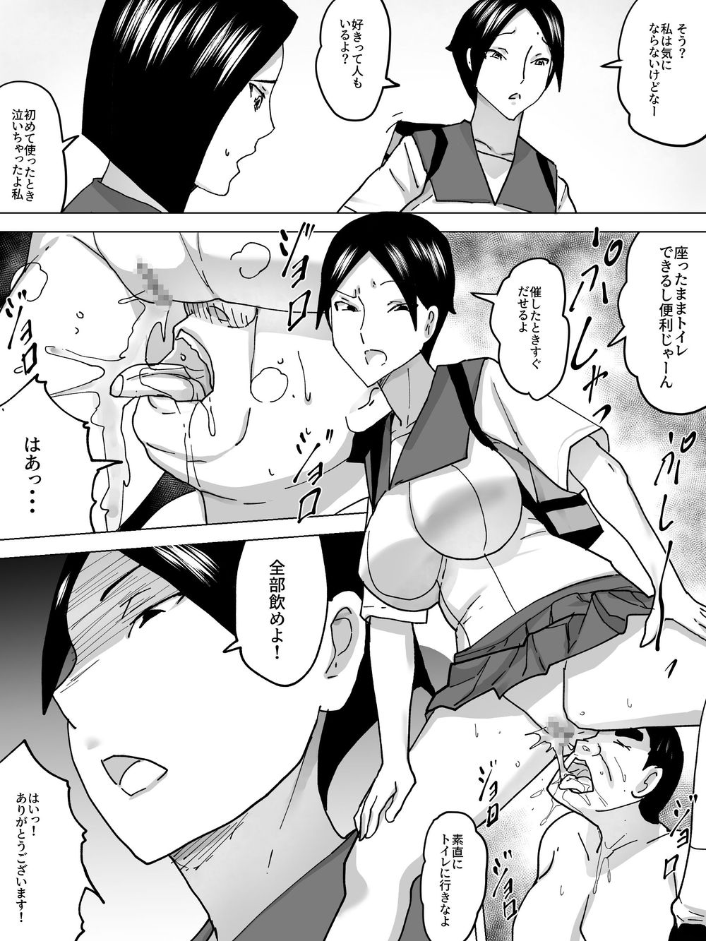 Isu Benki no Seikatsu page 5 full