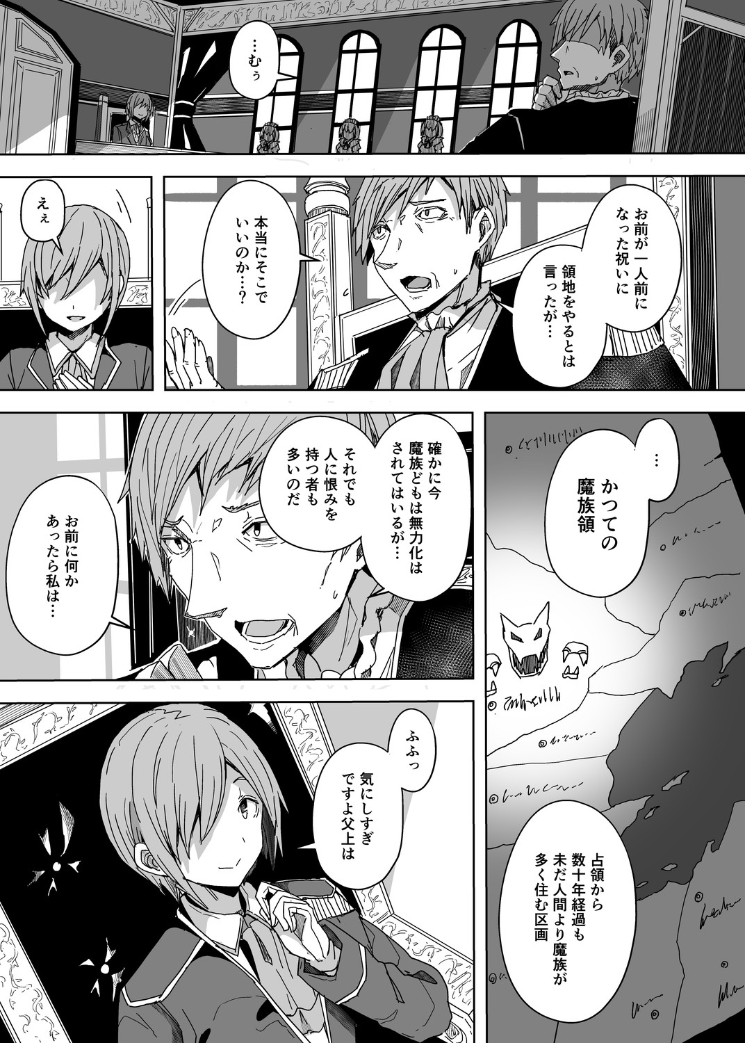 Kokonokakan shika Nai Sagyou Jikan de Tsukureru Tokoro made Tsukutta Hon page 3 full