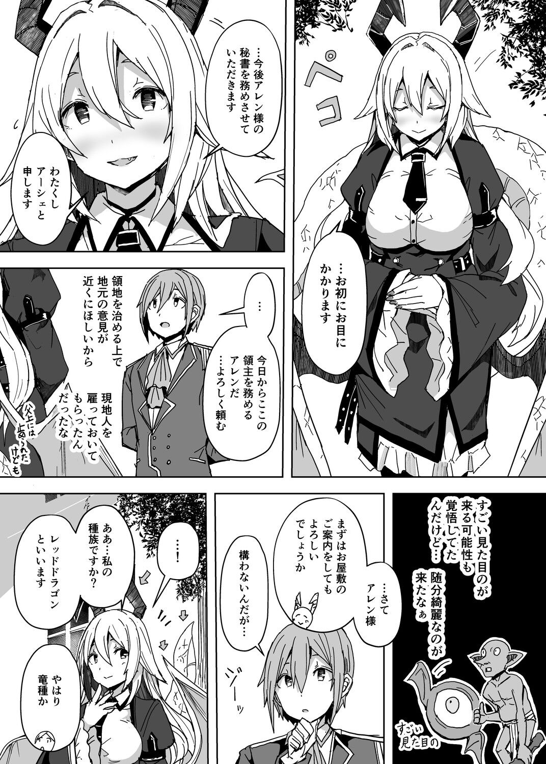 Kokonokakan shika Nai Sagyou Jikan de Tsukureru Tokoro made Tsukutta Hon page 5 full